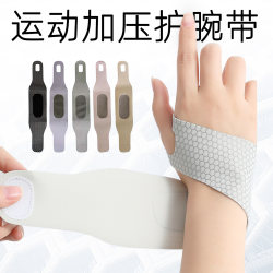 Thin Compression Wristband Wrap to Fix Tendon Sheath Sleeve for Fitness, Tennis, Badminton, Mouse Wrist Support to Prevent Sprains
