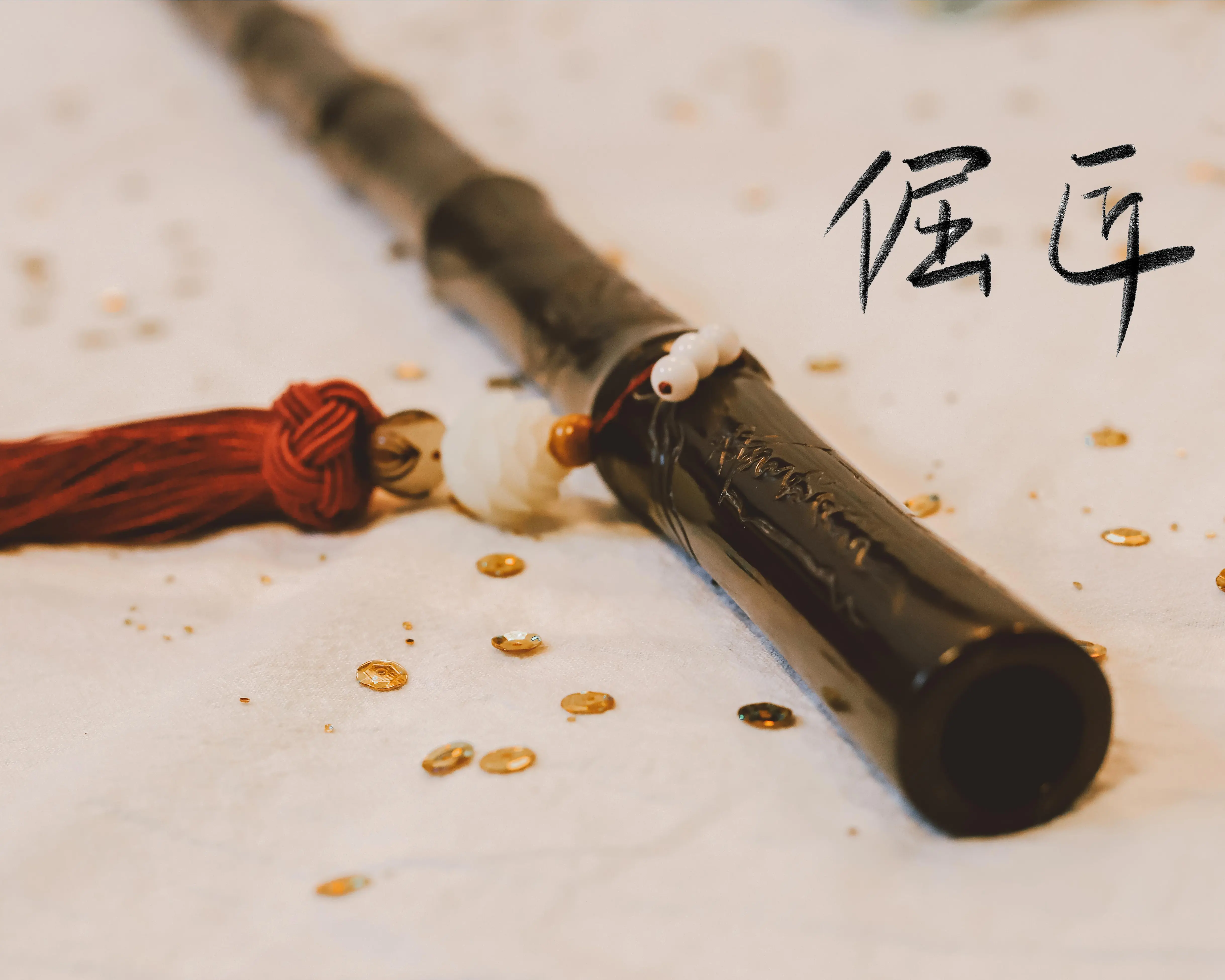 陳情令魏無羨同款笛子蕭戰陳情笛周邊有贈品木製調音版陳情笛