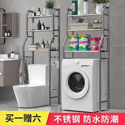 The Washing Machine Is Placed Above the Toilet, with a Shelf, Storage Rack, Waterproof, with a Flip-Top Side, Movable on the Side