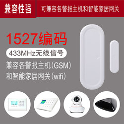Don'T Move Split Doorbell Door Magnetic Door Opening Prompt Accessories Mhz433 Frequency Intelligent Alarm Host Wireless 1527 Code