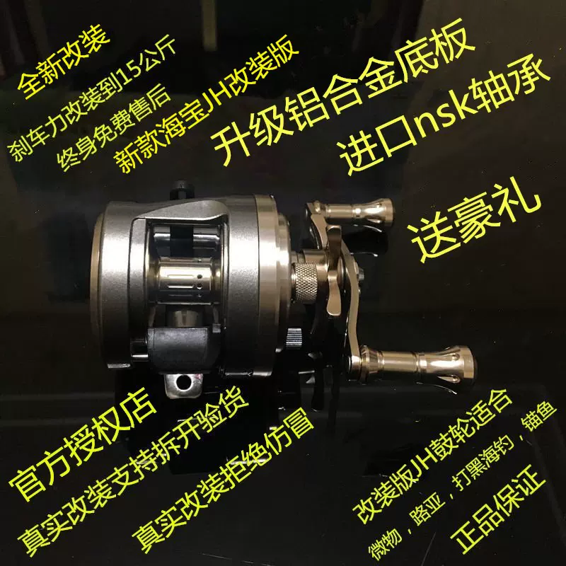 海伯金龟3530鼓轮改装升级版雷强轮打黑锚鱼远投全金属渔轮海钓-Taobao