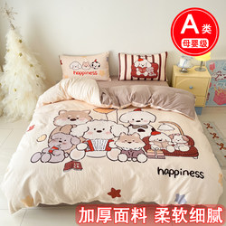 Class a Bedding Four-Piece Set, Pure Cotton Feel, Double-Layer Gauze Duvet Cover, Bed Sheet, Double Student Dormitory Three-Piece Set, Fitted Sheet