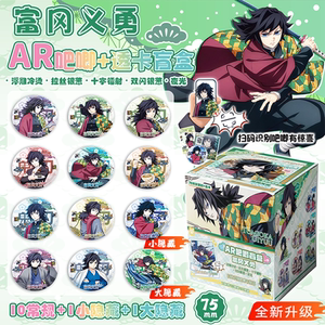 
Tomioka Giyuuki Demon Slayer: No Yaiba Luminous AR Bar Chi 75mm Badge Blind Box Blind Draw Card Materials Peripheral Millet