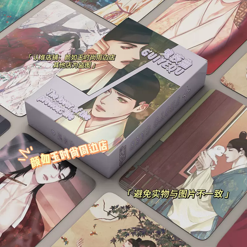 韓国BL 鬼夜曲 トレカ 12枚セット 韓国BL 鬼夜曲 トレカ 12枚セット 韓国BL 鬼夜曲 トレカ 12枚セット