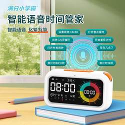 Full Score Elementary School Top Student Visual Timer Self-Discipline Tool Children's Learning Smart Alarm Clock Countdown Time Manager