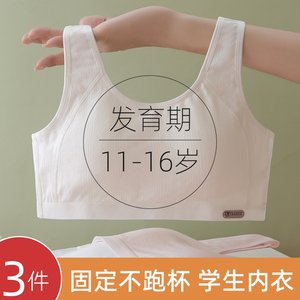 Girls' Development vest underwear Middle students Pure cotton breasts sports girls with high fixed cup running shockproof girl
