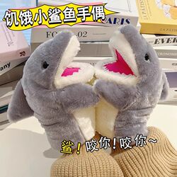 Gray Little Shark Glove Puppet Internet Celebrity Toy Children's Birthday Gift for Girls and Boys Cute Plush Hand Puppet
