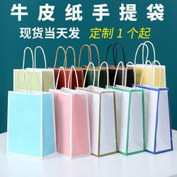Kraft Paper Bag, Takeaway Packaging Bag, Tote Bag, Gift Bag, Small Size, High-End Clothing Store Paper Bag, Cross-Border Manufacturer