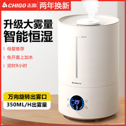 Chigo Humidifier for Home Use, Silent, Small Size for Bedroom, Large Spray Capacity, Air Conditioner, Suitable for Pregnant Women and Infants, Air Aromatherapy Machine