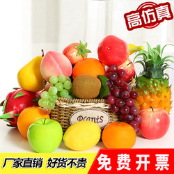 Simulated Fruit Ornaments, Fake Apples, Grape Bunches, Banana Models, Photography Props, Vegetable Decorations, Plastic Fake Fruits