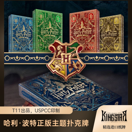 
Harry Potter Harry Potter T11 genuine co-branded four major magic schools imported collectible playing cards
