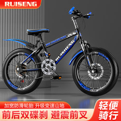 New Children's Bicycle Mountain Bike with Gears for Boys, Suitable for Older Children, Boys, Girls, Students, Teenagers, Shock-Absorbing Bike
