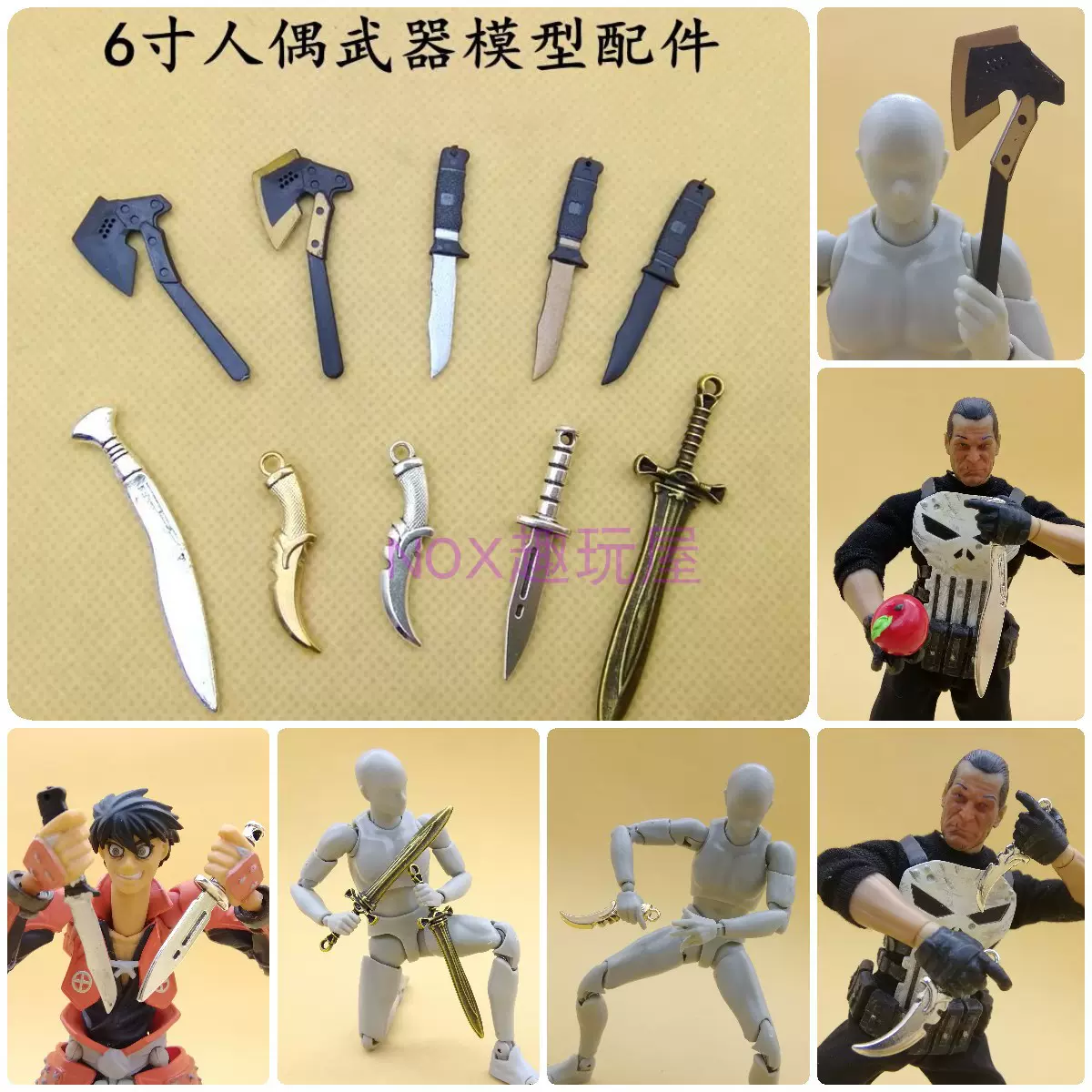 6寸7寸人偶武器模型短刀剑军刀飞斧figma 海洋堂 Mezco Neca配件 Taobao
