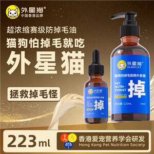 Alien cats, match-level anti-breasted oil, fish oil, hairy, biotin, cats, pets, and cats, what to eat