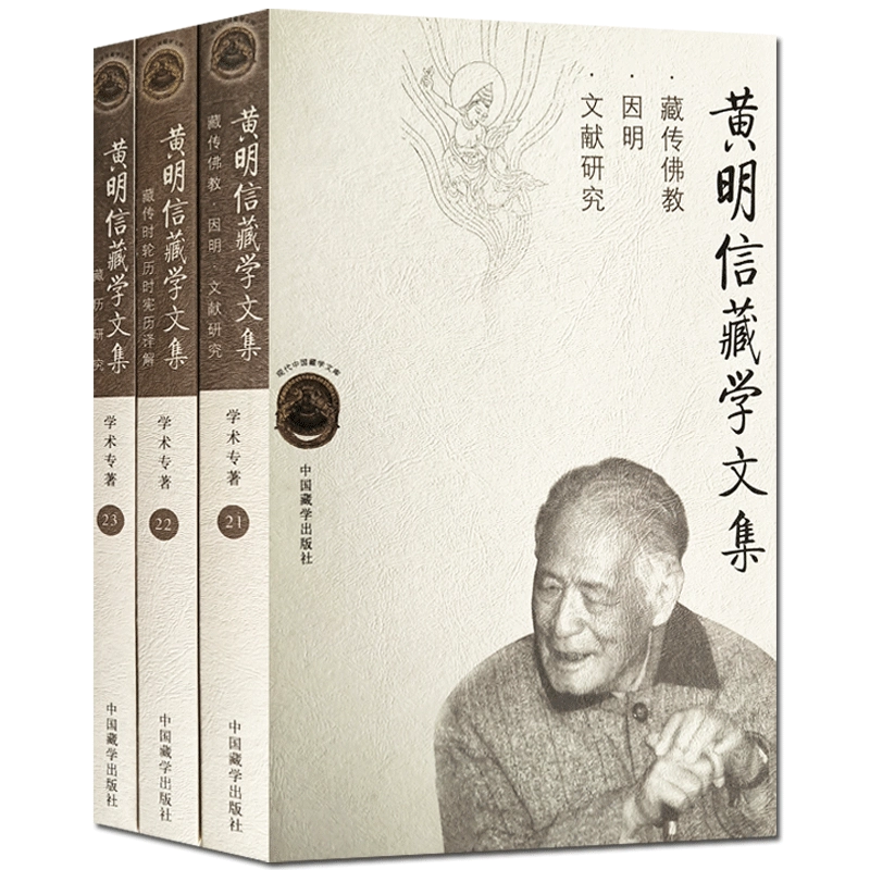 佛教における心識説の研究 仏教における心識説の研究 (1961年