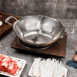 304 Stainless Steel Hot Pot Cookware, Thickened 3-Layer Steel, Hammered Pattern, Clear Soup Yin-Yang Pot, Commercial Hot Pot Basin for Hot Pot Restaurants and Hotels