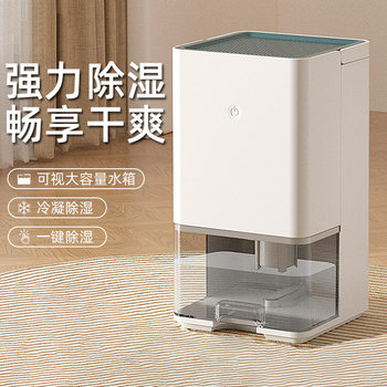 Home ຂ້າມຊາຍແດນ Dehumidifier ຫ້ອງນ້ໍາທີ່ງຽບສະຫງົບກັບຄືນໄປບ່ອນຫ້ອງນ້ໍານ້ອຍ Nantian ເຄື່ອງອົບຂະຫນາດນ້ອຍອົບແຫ້ງ moistion ຄວາມຊຸ່ມຊື້ນ
