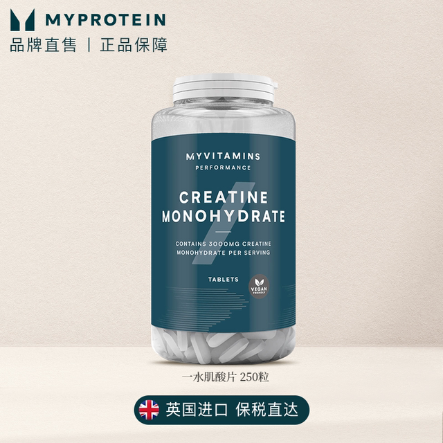 Myprotein creatine monohydrate exercise fitness endurance explosive non-essential branched chain amino acids vts