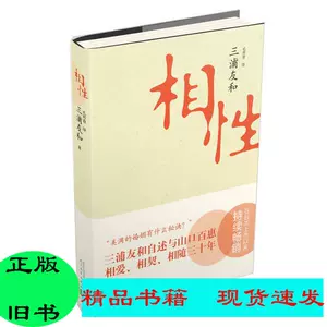 相性三浦友和- Top 100件相性三浦友和- 2025年5月更新- Taobao