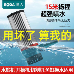 Small Water Pump, Water Drill Pump, Mini Specialized Slotting Machine, Cutting Machine, Submersible Fish Tank Household Mini Self-Priming Pump