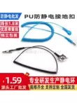 Bàn làm việc chống tĩnh điện dây nối đất bàn miếng lót tĩnh khóa da tĩnh điện nối đất khóa dây chuyền lắp ráp loại bỏ tĩnh điện hiện vật