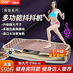 Fat-Reducing Machine, Weight Loss Miracle, Full-Body Fitness, Fat-Burning, Waist-Slimming, Lazy Person's Standing Type, High-Power Home Use Fat-Shaking Machine