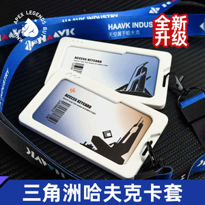
Delta ID Card Cover Delta Room Card Pendant Card Work Pass Protective Cover Material Upgrade