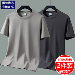 2-Pack 100% Pure Cotton Short-Sleeve T-Shirts for Men and Women, Summer Loose Fit, Solid Color, Versatile, Heavyweight Xinjiang Cotton Half-Sleeve Base Shirt