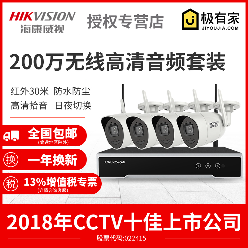 HIKVISION 200  WIFI HD ī޶ ߿  ޴   Ʈ-