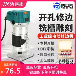 Electric Trimming Machine, Slotting Machine, Woodworking Tool, Multifunctional Router, Carving Machine, Electric Wood Milling Inverted Board