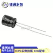 50V47UF 6*7/6*12mm tụ điện thương hiệu mới 47UF/50V vàng xanh cao tần điện phân tụ điện