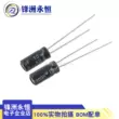 50V10UF NP 16V22uF plug-in tụ điện điện phân không phân cực 5x11mm hoàn toàn mới