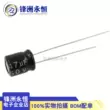 50V47UF 6*7/6*12mm tụ điện thương hiệu mới 47UF/50V vàng xanh cao tần điện phân tụ điện