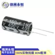 400V cắm trực tiếp tụ điện điện phân nhôm 1UF/10UF/3.3/4.7/6.8/2.2/22/33/47/68/100UF