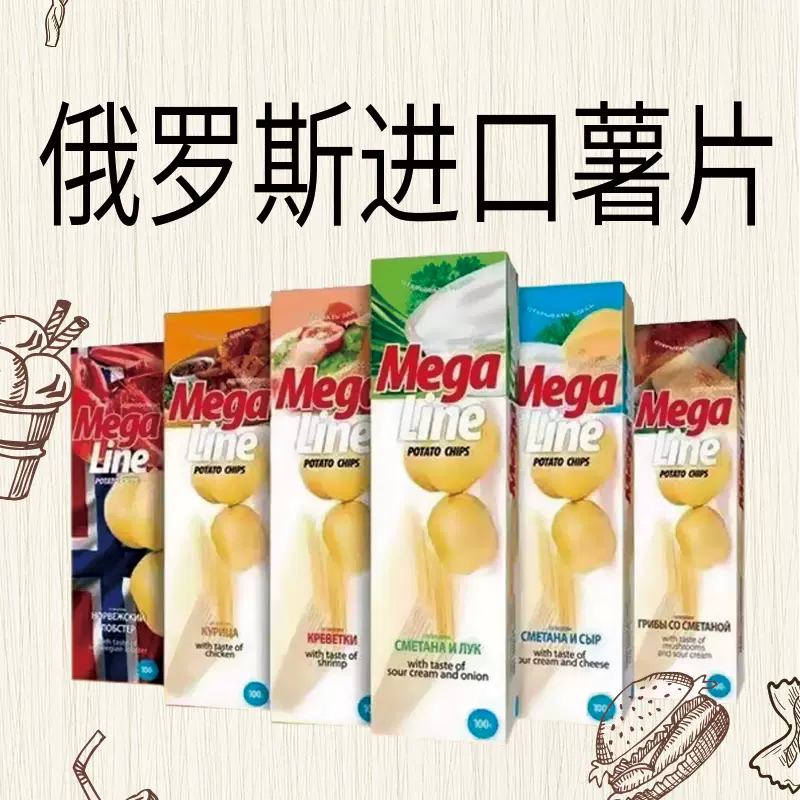 俄罗斯进口迈咔Mega Chips薯片长条100g*3盒办公室休闲零食包邮-Taobao