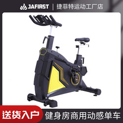 Bumblebee Commercial Spinning Bike, Fully Enclosed, Ultra-Quiet, Gym Studio, Personal Training Dedicated Spinning Bike, Home Use