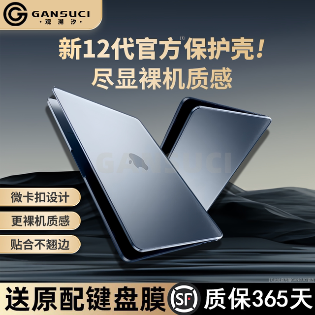 Suitable for 2025pro model M5 Apple laptop extremely foggy transparent M3 protective case 15M4 all-inclusive 13.6-inch midnight color 14-inch Air German material protective case