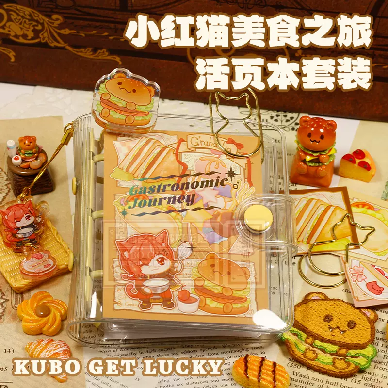 最终幻想14同人周边小红猫古拉哈提亚手账活页本