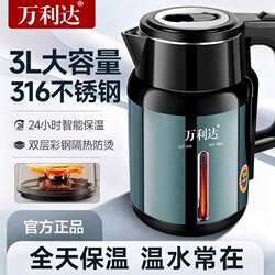 【Wanlida Flagship Model】Electric Kettle with 316 Stainless Steel Seamless Inner Tank, Constant Temperature, Suitable for Mothers and Infants