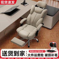 Computer Chair, Ergonomic Chair, Home-Use Chair with Free Height Adjustment, Chair That Can Be Used for Sleeping and Reclining, Dormitory Lunch Break Chair, Gaming Chair, Executive Chair
