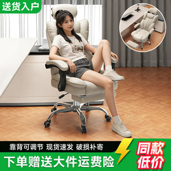 Computer Chair, Gaming Chair, Ergonomic Office Chair, Adjustable Backrest, Swivel Chair, Reclining Sofa Chair, Dormitory Desk Chair