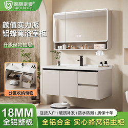 Honeycomb Aluminum Bathroom Cabinet with Integrated Ceramic Basin, Washbasin Cabinet Set, Thickened Washstand, Washbasin for Bathroom