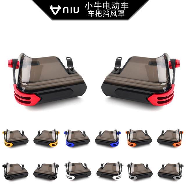 Suitable for Mavericks electric vehicle U1 U+ N N1S M+ Uqi+ NGT modified handlebar windshield shield windproof