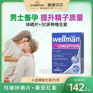 Vitabiotics imported folic acid men's dedicated activity zinc sperm composite vitamins before pregnancy
