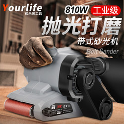 Portable Belt Sander, Tank-Type Flat Surface Grinder, Small Polishing Machine, Woodworking Household Sandpaper Machine