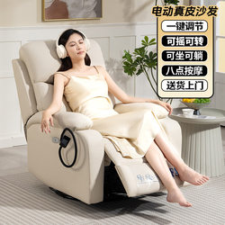 Space Capsule Single Sofa Chair Living Room Leisure Lazy Electric Massage Chair Convertible Reclining Gaming Chair Functional Chair