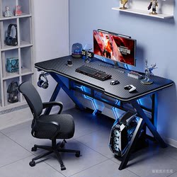 Computer Desk Desktop Home Use Carbon Fiber Texture Desktop Gaming E-Sports Table Simple Work Study Office Desk
