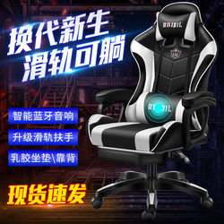 E-Sports Chair, Gaming Chair, Reclining Office Chair, Executive Chair, Home Bedroom Computer Chair with Backrest, Comfortable Adjustable Massage Chair