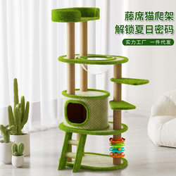 Green Cooling Mat Cat Climbing Frame All-In-One Summer Cooling Cat Tree Jumping Platform Large Cat Frame All-Season Universal Cat Toy