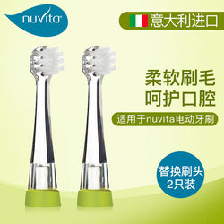 baby electric toothbrush nuvita